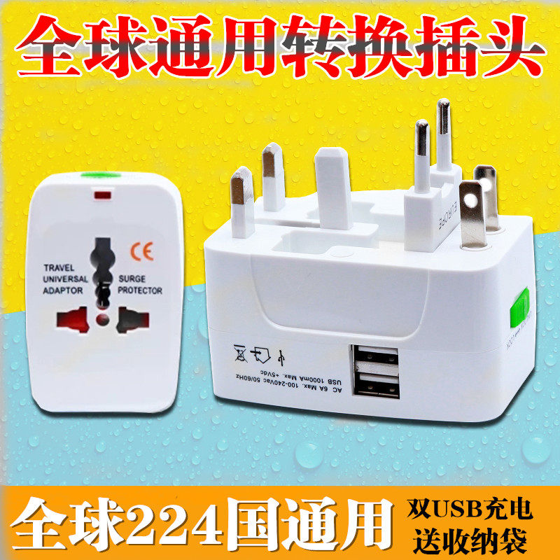 Global Universal Conversion Plug Foreign Usb Chargers Power Versatile Japan Travel Hong Kong Europin Socket 