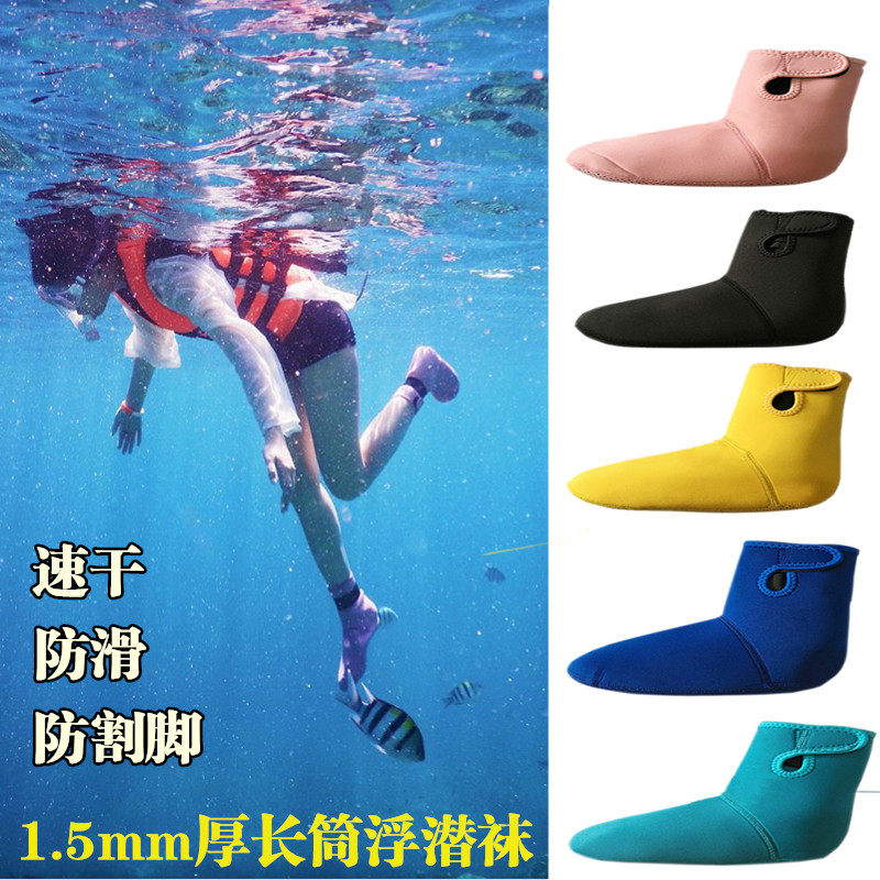 Swimming High Cylinder Jellyfish Beach Socks Diving Long Barrel Children Free Snorkeling Equipped Shoes Footed Socks Anti Slip