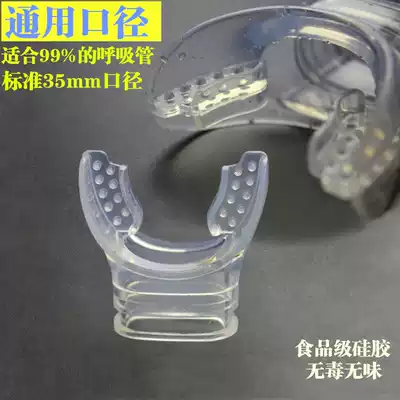 Snorkeling mouth suction straw device secondary head suction nozzle diving under disposable artificial fish gills full dry swimming training
