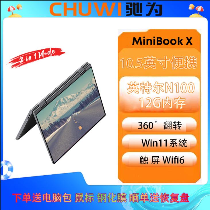 CHUWI MiniBook X 10.5インチ N100 ハンドヘルド Windows11 ノートパソコン