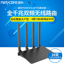  Lei Ke POWER 8L wireless router full Gigabit network port 5g dual-band relay WiFi 1200M high-speed