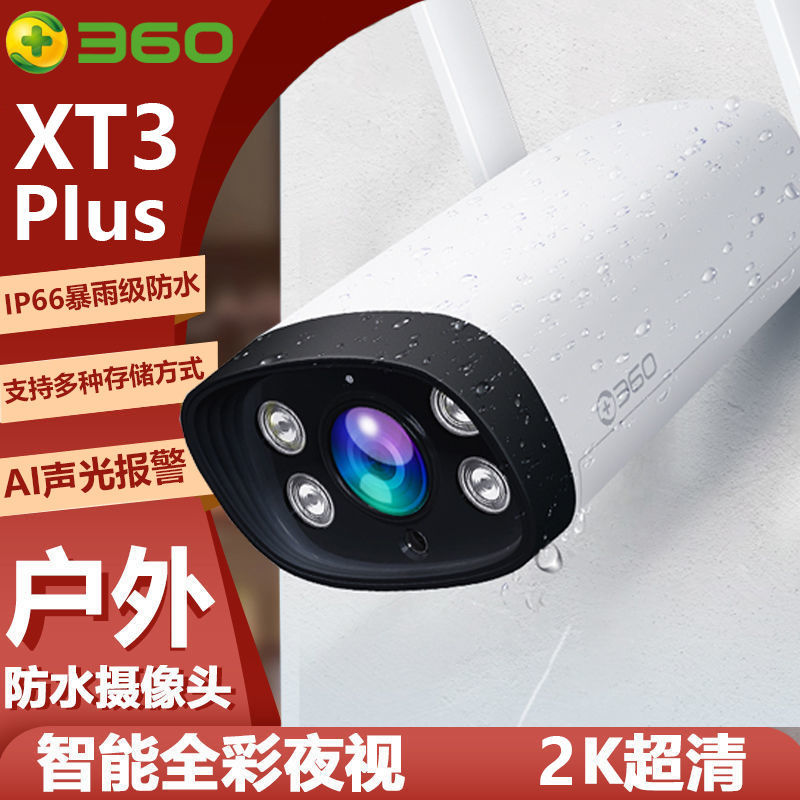 360 Wireless HD Smart Camera Outdoor ultra-clear version camera XT3 PLUS phone remote outdoor