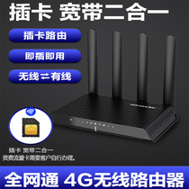  Lei Ke 4g wireless routing Home wall king monitoring plug-in phone card free broadband WiFi full netcom CPE high-speed