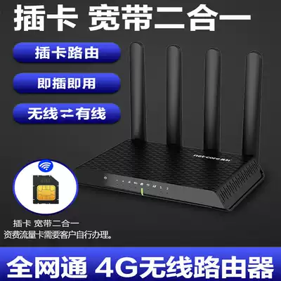 Leike 4G wireless routing home through the wall King monitoring plug-in phone card free broadband WiFi full Netcom CPE high speed