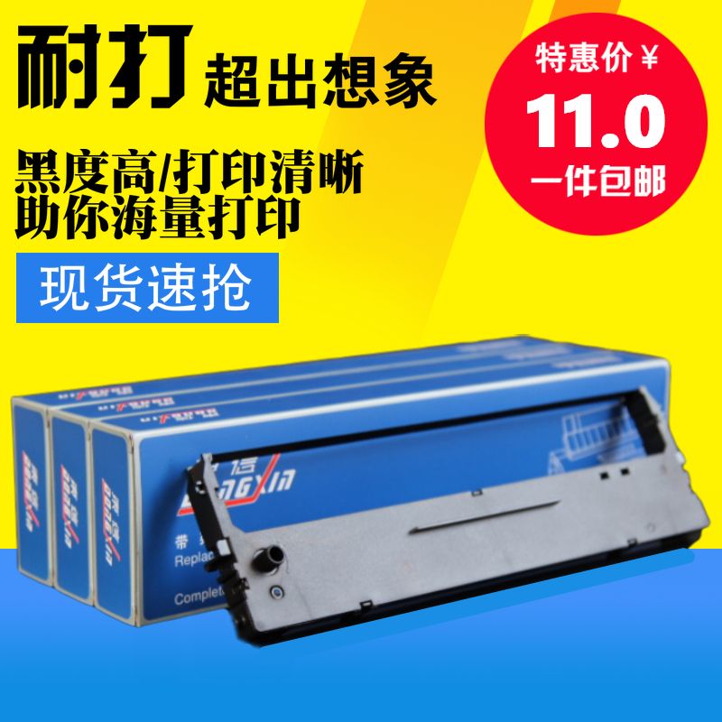 Suitable for STAR Shida NX500 Ribbon BP650K BP750K 650KII Zhongying NX-500 NX510