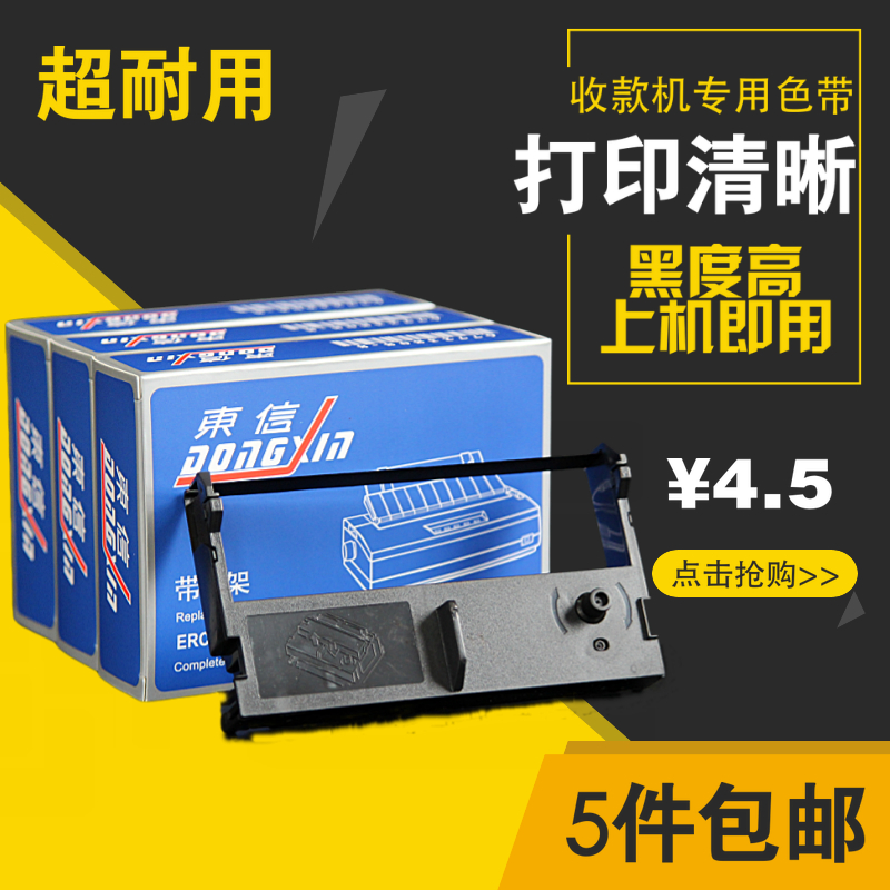Applicable Epson ERC39 Nakazaki AB300K Research Section D5000 Jiabo GP7635 ribbon shelf with core