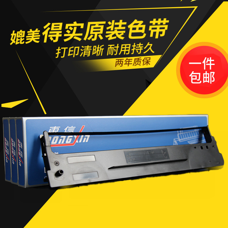 Compatible with 106D-1 to get real DS5400III ribbon DS2100 DS2100 DS700 DS7210 DS7210 DS7220