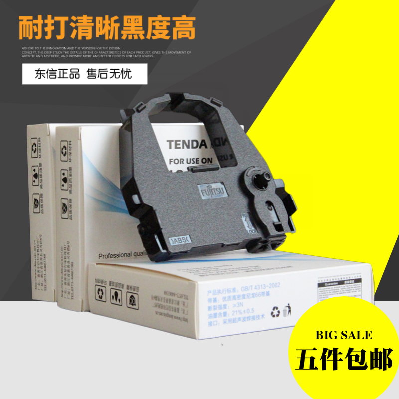 Suitable for Fujitsu DPK3600E ribbon DPK9600E DPK9600E DL3800DL9500 DL9600 DL9600