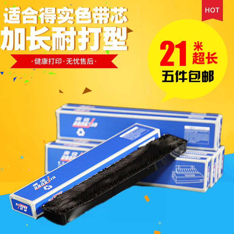Apply M21-1 Core Promoted to DS1700 DS1700 DS1100II DS600 DS600 ribbon core DS2600II-Taobao