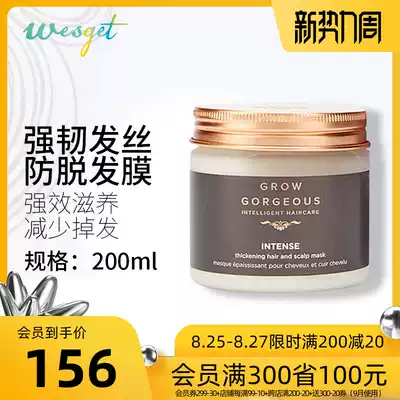 Grow Gorgeous Strong anti-hair loss film, hair growth, anti-hair loss, hair care, repair, dryness, improve frizz