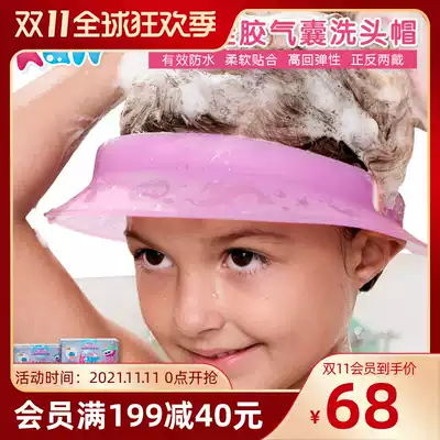 American kair baby shower cap toddler shampoo cap adjustable baby bath cap waterproof child shampoo First generation