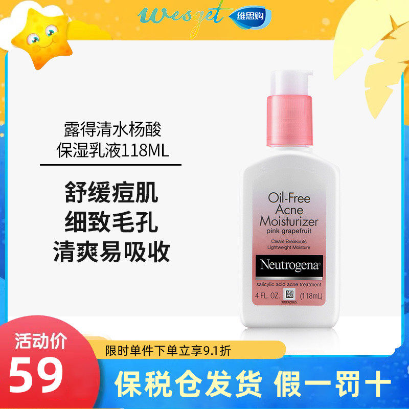 Neutrogena salicylic acid anti-acne lotion fruit acid dilutes acne marks refreshing moisturizing mild oil control oil skin grapefruit women