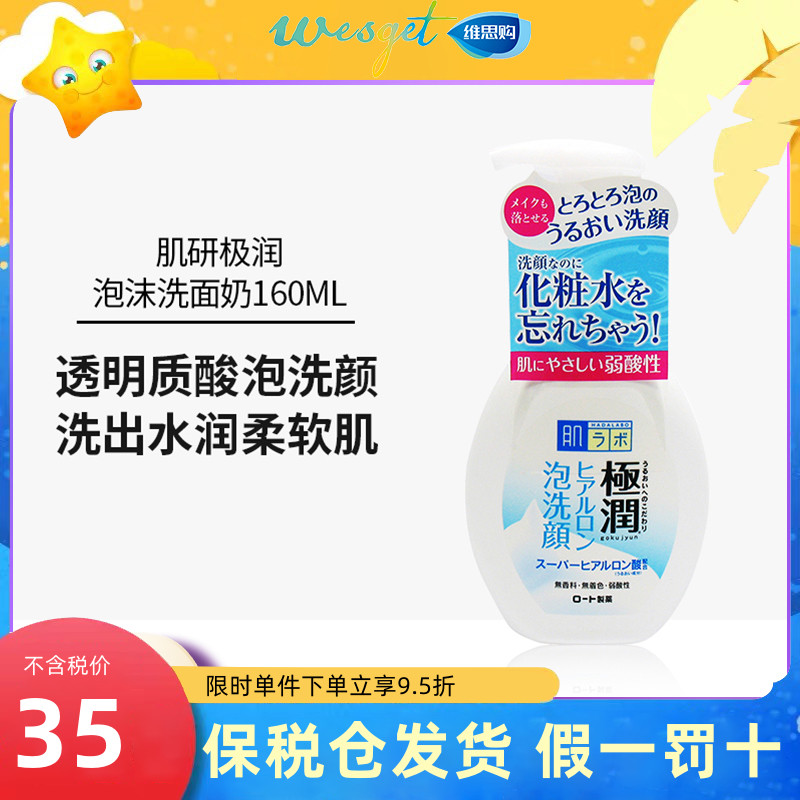 Japanese Ledong Myoglyceric acid moisturic foam washing milk amino acid cleaning pores original import