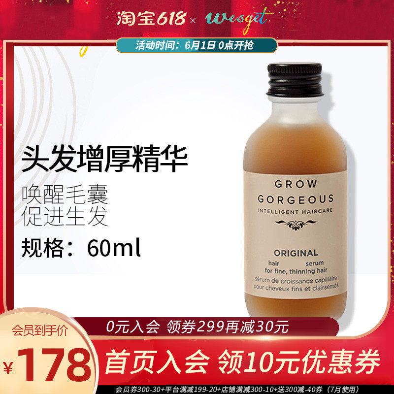 Grow Gorgeous Hair Growth Serum 60ml Hair Thickening Growth Male and Female Hair Growth Liquid Solid hair dense Hair GG