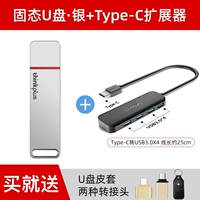 U Disk 512G · Silver+Type-C Extensor [отправка специальных кожаных чехлов+ротационное соединение]