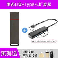 U Disk 512G+Type-C Extensor [Отправьте специальное кожаное корпус+ротационное соединение]