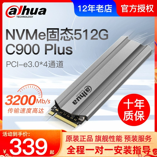 Сплошная жесткая диск Dahua 256G M.2 NVME 512G Настольный компьютерный ноутбук SSD Office Game 1TB