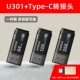 USB3.2 [Black]+Ротационный сустав типа C
