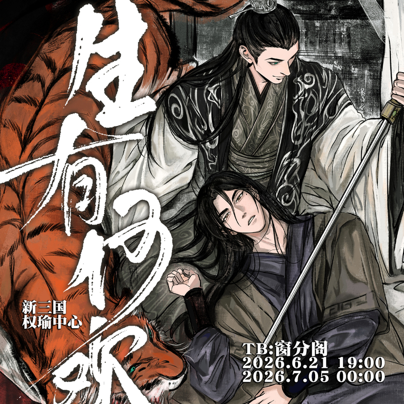 [Agent Consignment] Quan Yu New Three Kingdoms Life Is Pleasure Collection of Merchandise