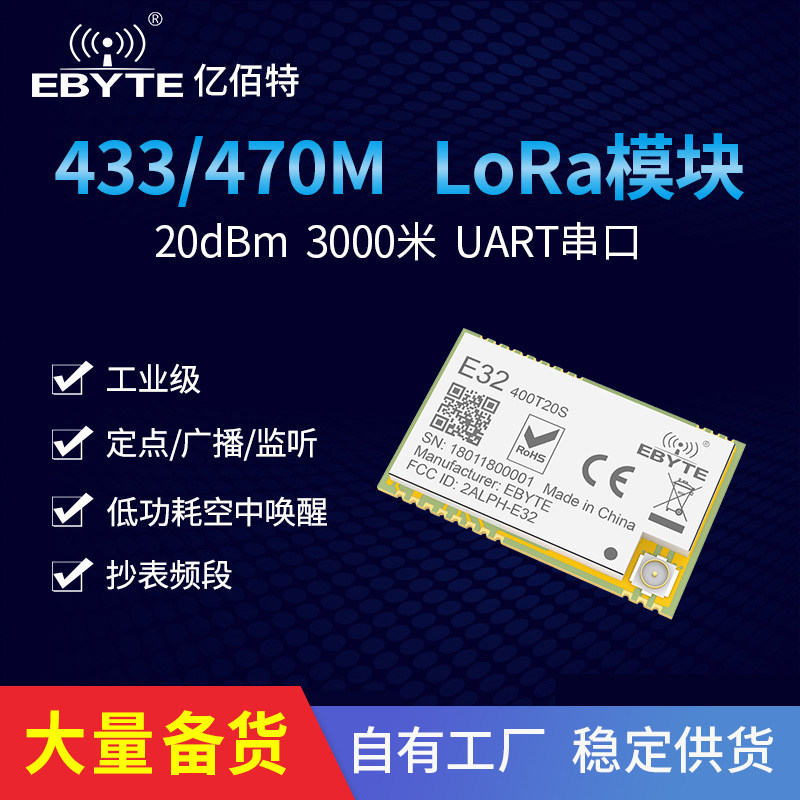 SX1278 LORA spread spectrum 433MHz wireless module) serial port) low power consumption wireless meter reading high price-performance ratio