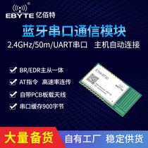 Yibate Bluetooth 2 1 module wireless 2 4G supports Bluetooth V2 1 EDR protocol high-speed connection