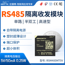 Single Way Half Duplex High Speed Type RS485 Isolation transceiver module 5V 50mA built-in TVS transient surge