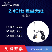 2 4GHz suction cup antenna) feeder 1 5 m) high gain) omnidirectional) internal screw inner needle) male SMA-J)2 4G