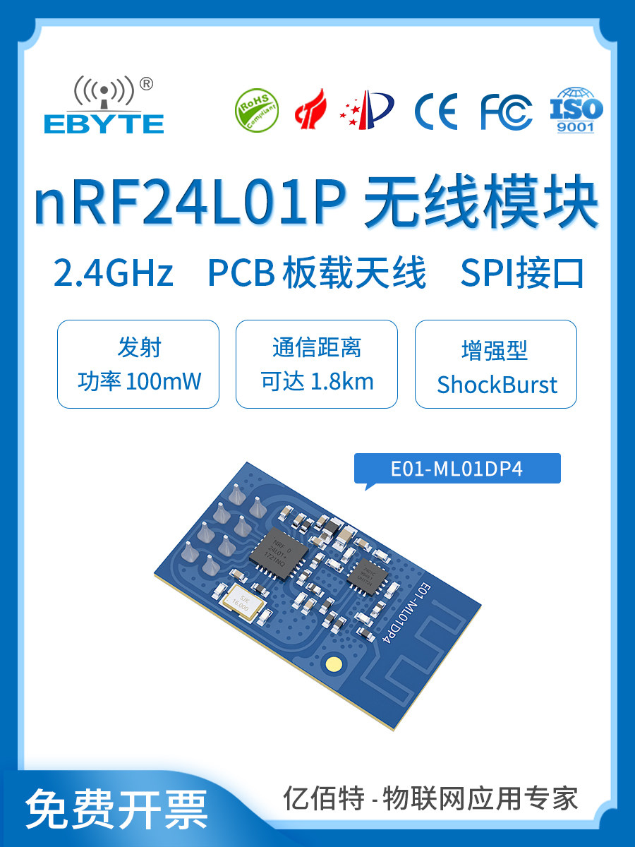 nRF24L01P (LNA) Wireless Module 2 4G) Long Distance) PCB Board Antenna) High Reliability