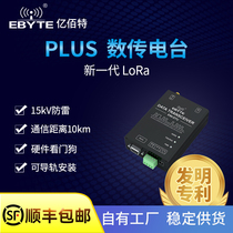 Wireless digital transmission station DTU LoRa spread spectrum module RS485 232 SX1268 1262 wireless communication