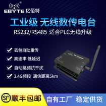 2G wireless digital transmission radio module transparent transmission to serial sensor radio DTU RS232 485