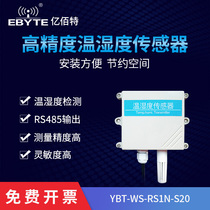 Yibai temperature and humidity sensor industrial 485 output communication Waterproof high precision wireless temperature and humidity transmitter