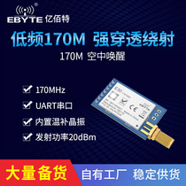 Yibate 170MHz wireless serial port wake-up strong penetration low power consumption wireless data transmission module UART