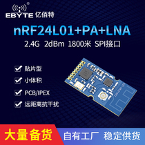 Yibate nRF24L01 industrial grade high power 2 4G wireless module PA long distance data transmission serial port LNA