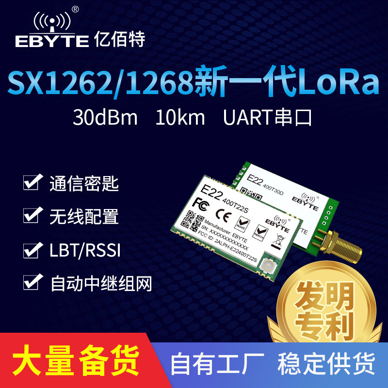 SX1268 1262 wireless serial port transceiver 433915M remote communication lora module low power consumption self-networking-Taobao