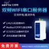 Industrial grade RS232) RS485 to WiFi serial server CC3200 Wireless Ethernet DTU data transmission module