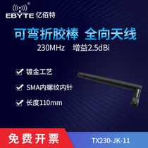 230MHz foldable antenna) 230m wireless data transmission module) high gain omnidirectional folding glue stick antenna SMA