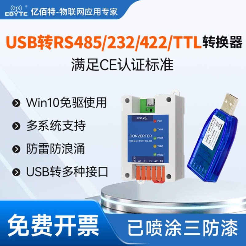 USB to Rs485/232/422/Ttl Serial Port Cable Industrial Grade Converter USB to Serial Port Plc Communication Module