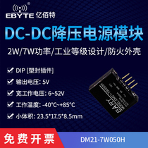 DC-DC voltage reduction module) 8-28V turn 3 3V 5V 12V 12V 24V 24V 5V) voltage stabilizing module