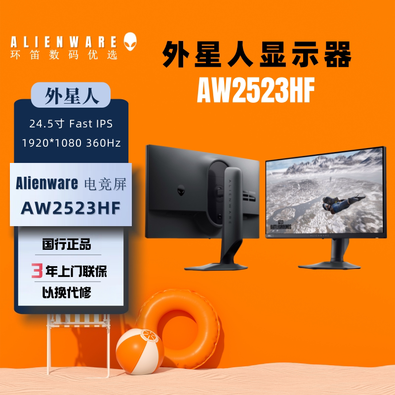 Alienware Aw2523Hf Aw2524Hf Aw2525Hm 24.5inch Monitor Gaming High Refresh Rate Screen Refurbished