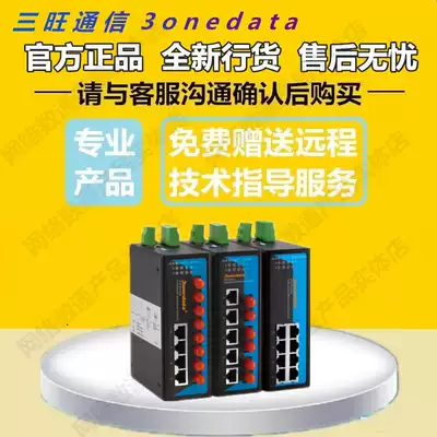 Sanwang IES618 IES618-2F 3F4F hundred megaring intelligent rail industrial Ethernet switch