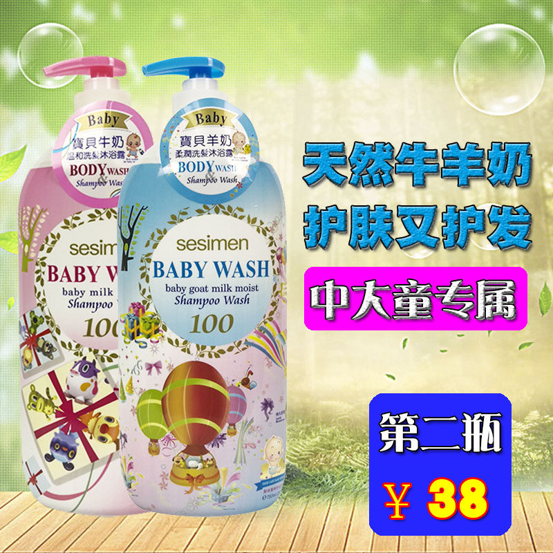 Imported child shampoo body lotion Two-in-one boy girl CUHK girl special girl soft and smooth control oil shampoo