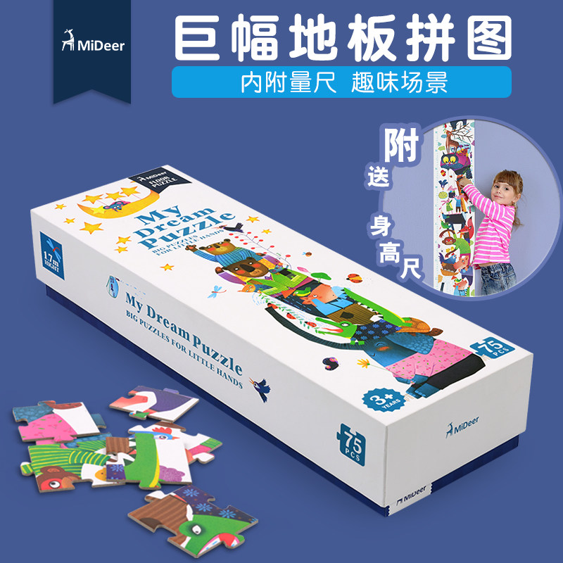 MiDeer Miraffe My Dream Floor Puzzle Giant cloud ladder Jigsaw Puzzle Toys Children Puzzle early to teach parquet