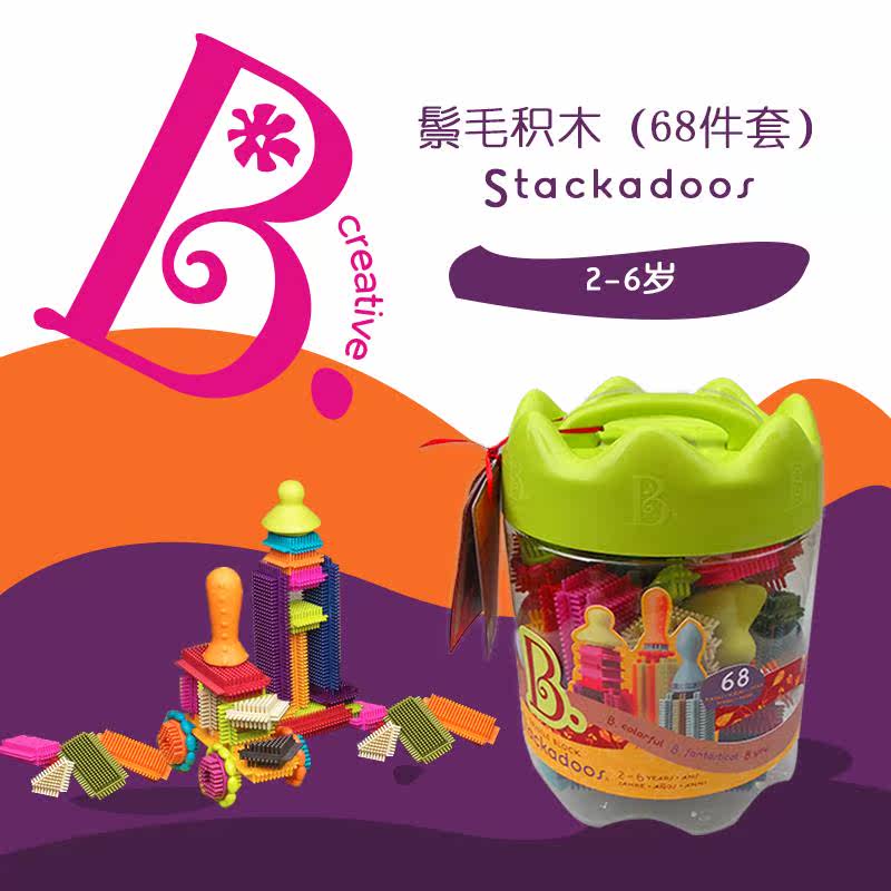 Pabbile B Toys 68 large barrel loaded neutral Morning Glial Mane Building Puzzle Children's Toys Blaster