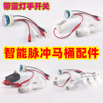 Pulse toilet accessories pulse water valve controller button battery box kick switch smart solenoid valve accessories