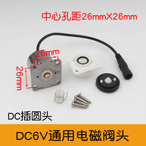 Pulse valve DC6V wash basin urinal sensor solenoid valve coil motor motor valve head accessories