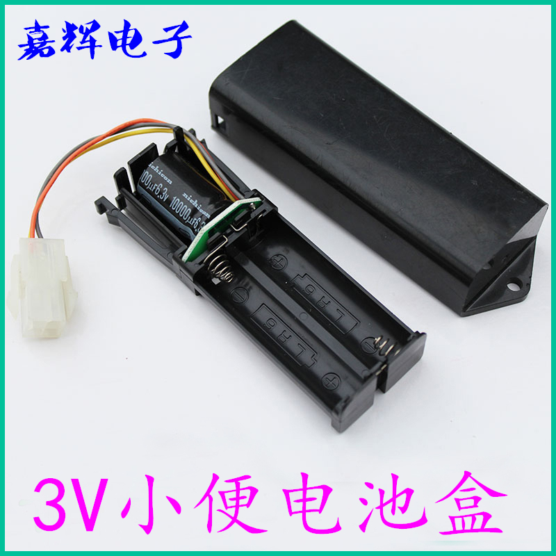 DC3V stool sensor power box Dark urine sensor battery box 2 knots 5 battery box