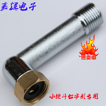 Urinal Flushing pipe sensor water outlet elbow L-type stainless steel Flushing pipe urine sensor connecting pipe