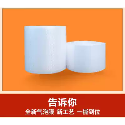 Single-sided thin material large roll bubble film packaging material shockproof film bubble paper bubble film 50cm30cm manufacturers wholesale