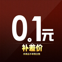 0 1 yuan to compensate for the difference link