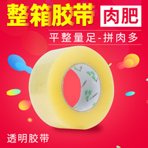 Transparent tape Colorless no word tape Sealing tape Wholesale sealing packaging packing tape Paper custom tape